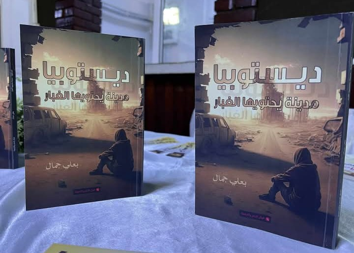 messenger_creation_a23187c3-d3b4-42a7-ab80-e8d451edf55c7844832730597996189 حوار: الشاعر الجزائري  جمال بعلي  ضيف  على ضفاف الإبداع