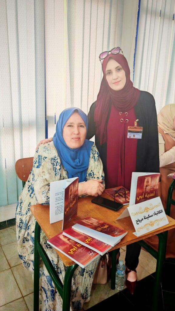 img_20260425_145543_edit_1315749128809018800479186498459651-577x1024 ميلة تحتفي بالكتاب والتراث في تظاهرة ثقافية تعيد إحياء الذاكرة الجماعية