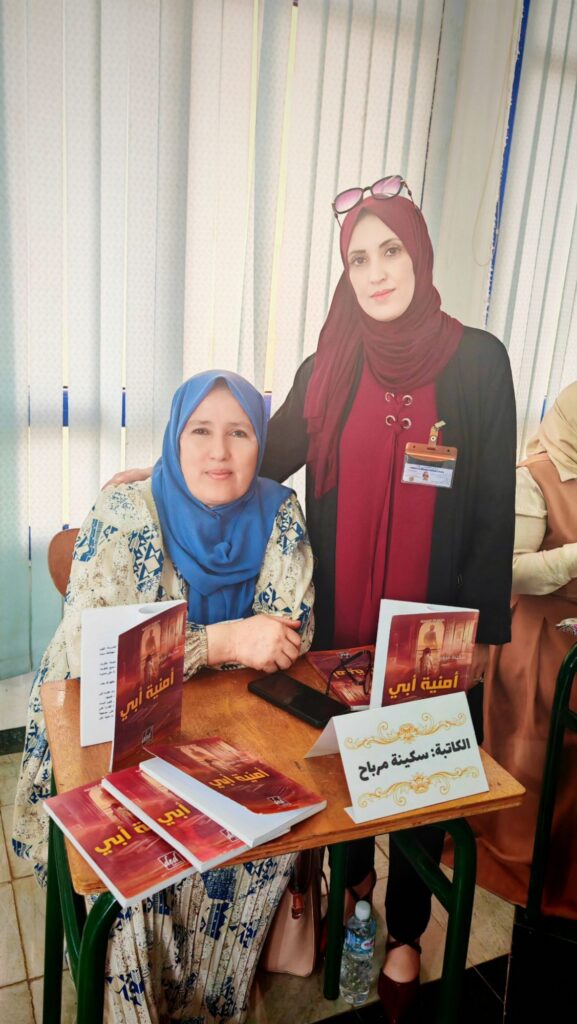 img_20260425_145545_edit_1315246090268584963092376907685831-577x1024 ميلة تحتفي بالكتاب والتراث في تظاهرة ثقافية تعيد إحياء الذاكرة الجماعية