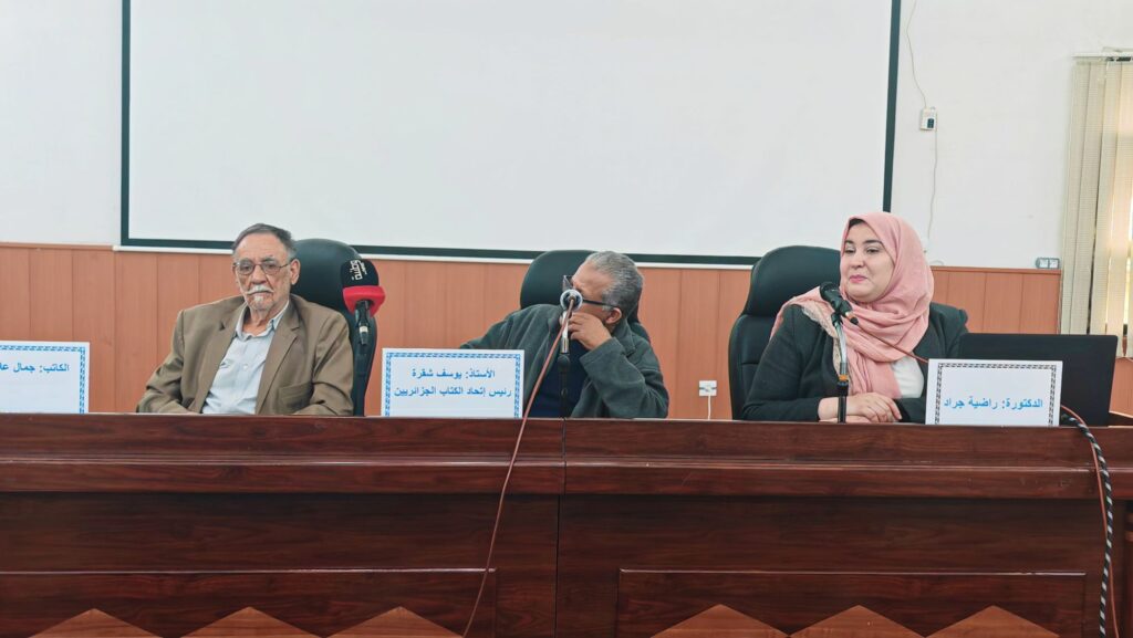 img_20260425_1509375252629601021112020-1024x577 على ضفاف ميلة: احتفائية أدبية تجمع بين عطر التراث وبوح القوافي