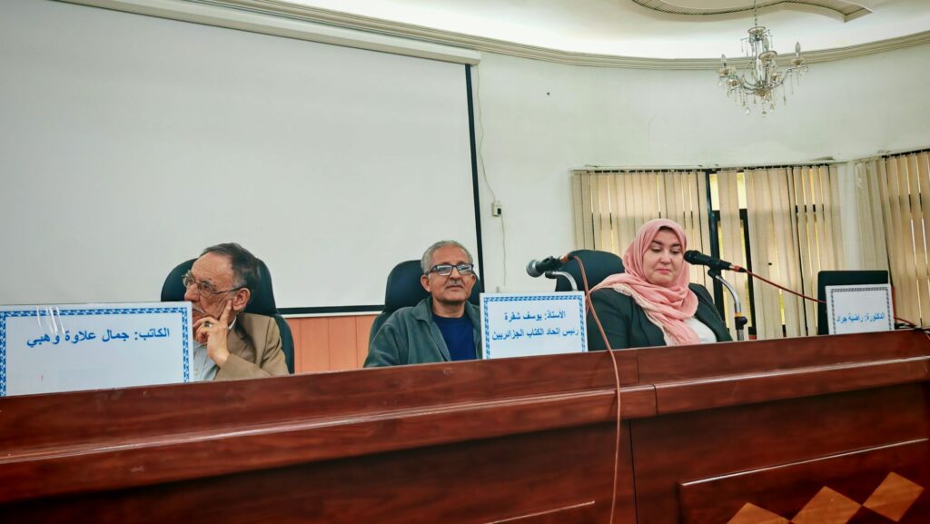 img_20260425_1515252697755960640718774-1024x577 على ضفاف ميلة: احتفائية أدبية تجمع بين عطر التراث وبوح القوافي