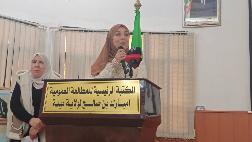 img_20260425_1524181752281614374834432-1024x577 على ضفاف ميلة: احتفائية أدبية تجمع بين عطر التراث وبوح القوافي