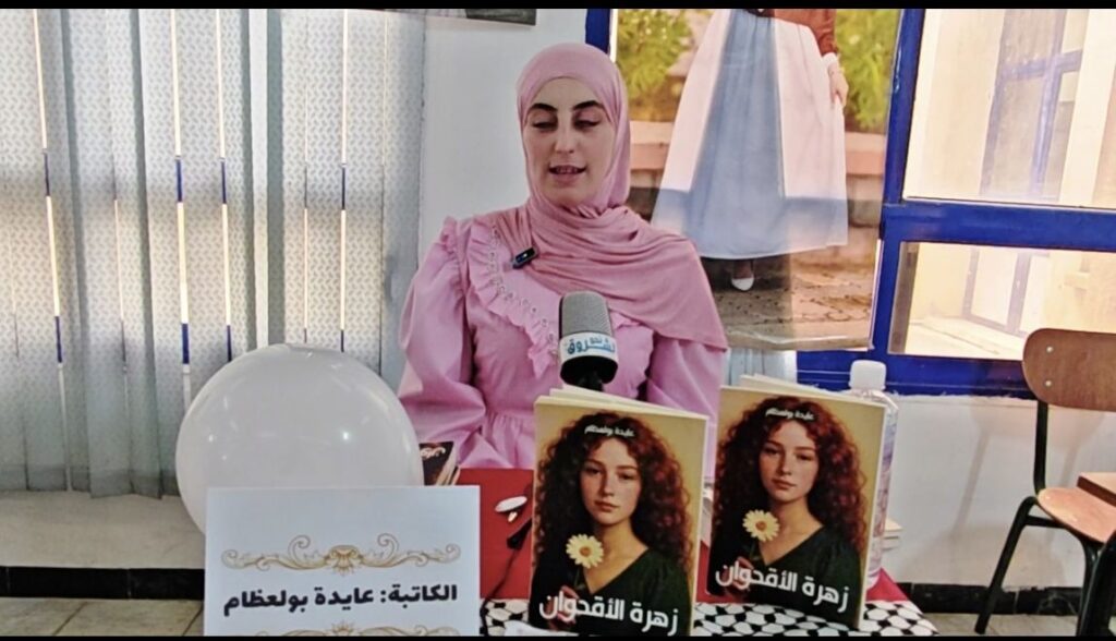 screenshot_20260426_080936_com_hihonor_photos_gallerymain1216488087939503352-1024x588 ميلة تحتفي بالكتاب والتراث في تظاهرة ثقافية تعيد إحياء الذاكرة الجماعية