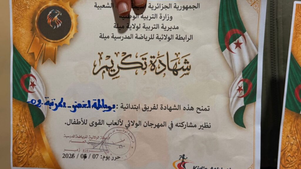 fb_img_17785888348664806822314677821483-1024x576 تأهل تلاميذ ابتدائية بوباطة لخضر إلى الدور الجهوي لألعاب القوى للأطفال