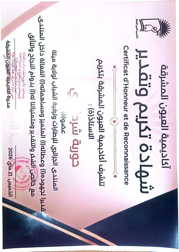fb_img_1779598650207626209939359832926-728x1024 استقبال المكتب الولائي للمنتدى الجزائري للإطارات وترقية الشباب بميلة في اكادمية العيون المشرقة
