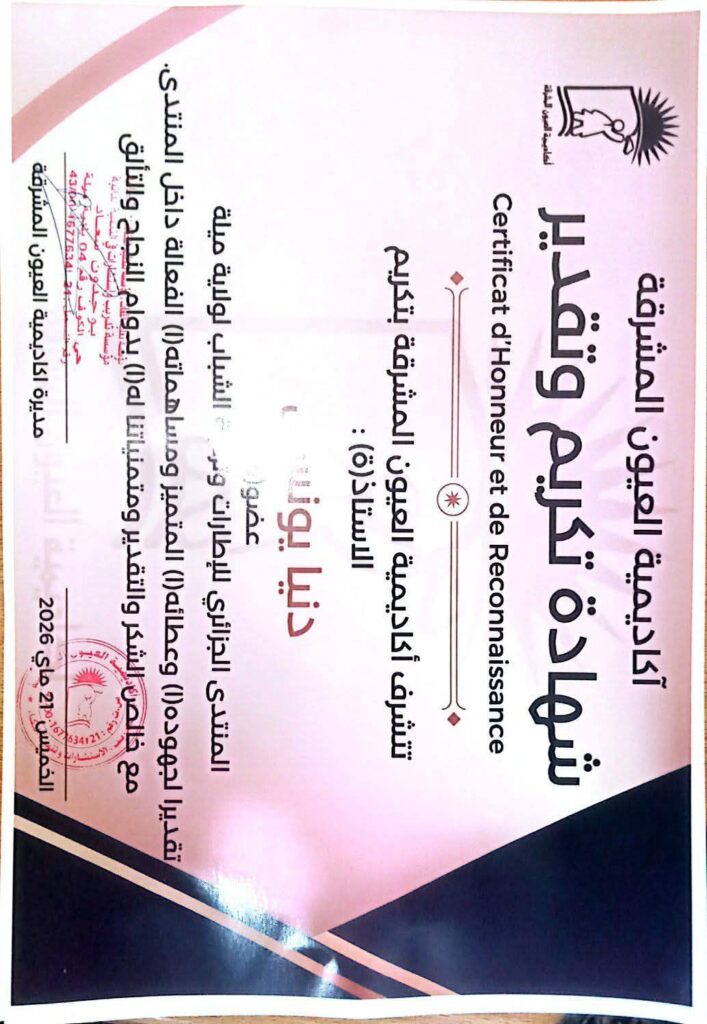 fb_img_17795986542454580534696579851601-707x1024 استقبال المكتب الولائي للمنتدى الجزائري للإطارات وترقية الشباب بميلة في اكادمية العيون المشرقة