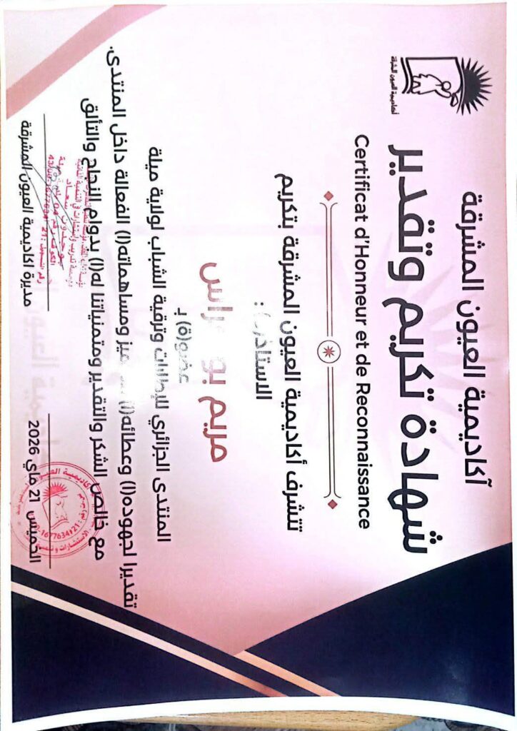 fb_img_17795986591106600212259825803033-724x1024 استقبال المكتب الولائي للمنتدى الجزائري للإطارات وترقية الشباب بميلة في اكادمية العيون المشرقة