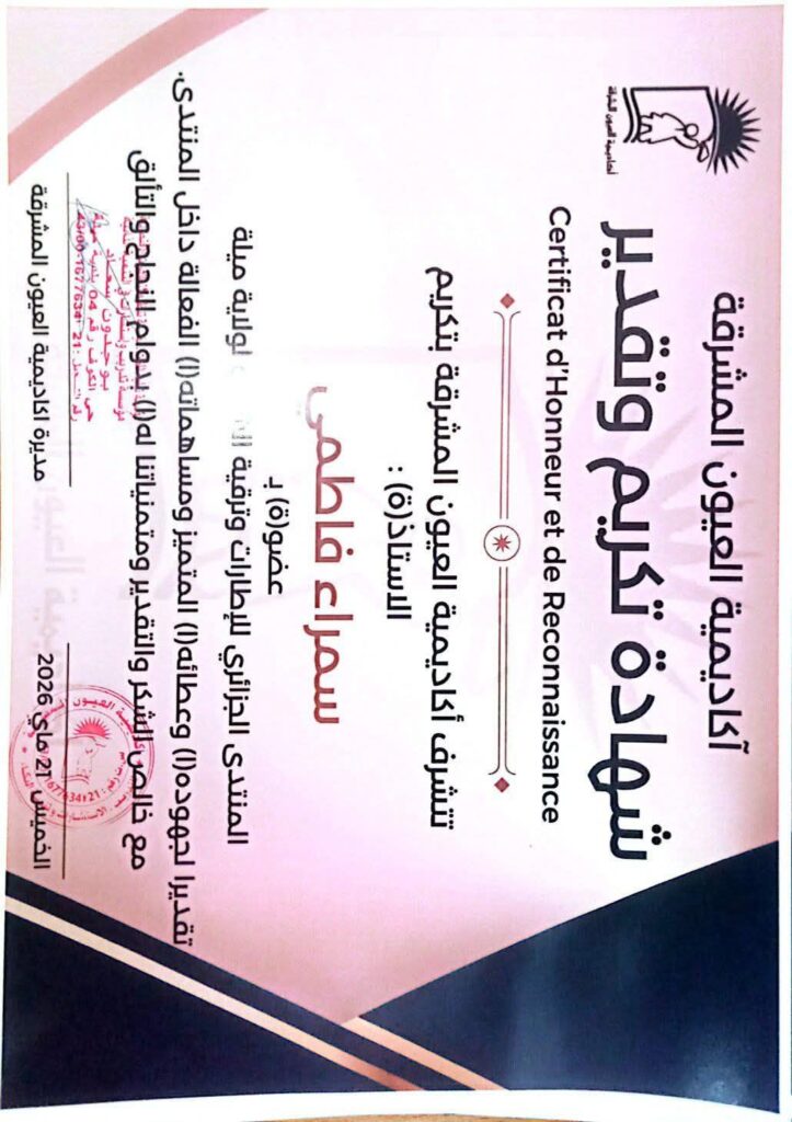 fb_img_17795986612711398624313363885705-723x1024 استقبال المكتب الولائي للمنتدى الجزائري للإطارات وترقية الشباب بميلة في اكادمية العيون المشرقة