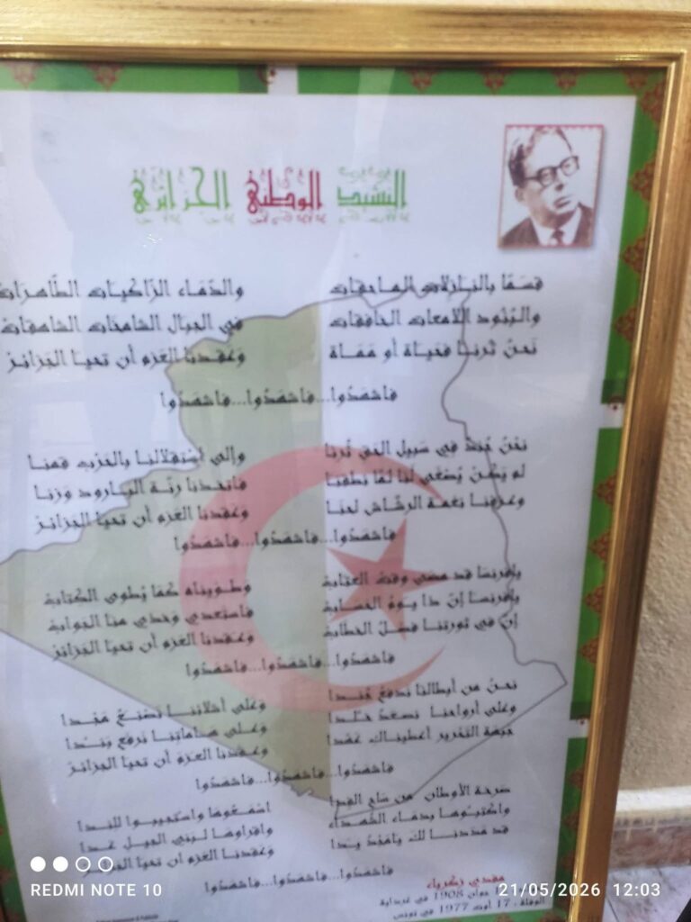fb_img_17795986811481204219609251041513-768x1024 استقبال المكتب الولائي للمنتدى الجزائري للإطارات وترقية الشباب بميلة في اكادمية العيون المشرقة