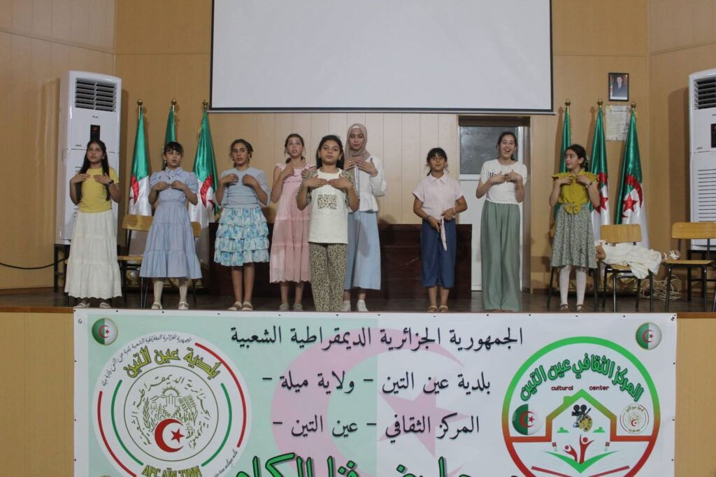 fb_img_17805025456344793675516458318340-1024x682 عين التين تحتفي باليوم العالمي للطفولة في أجواء من الفرح والإبداع بالمركز الثقافي "الفترة المسائية "