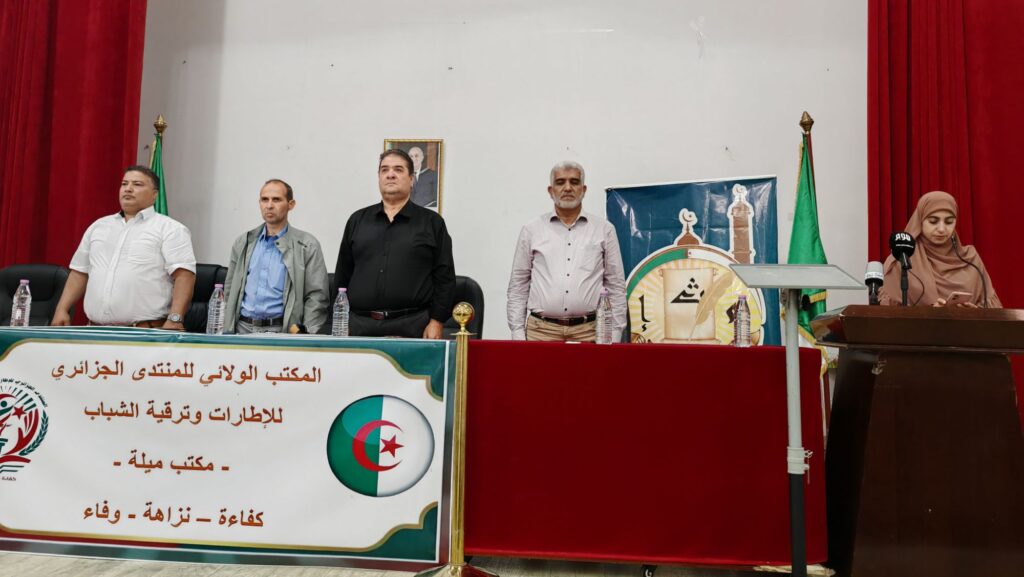 img_20260604_1029516247937476461178144-1024x577 ندوة حول دور المجتمع المدني في تعزيز المشاركة الإيجابية من تنظيم المنتدى الجزائري للإطارات وترقية الشباب بولاية ميلة.