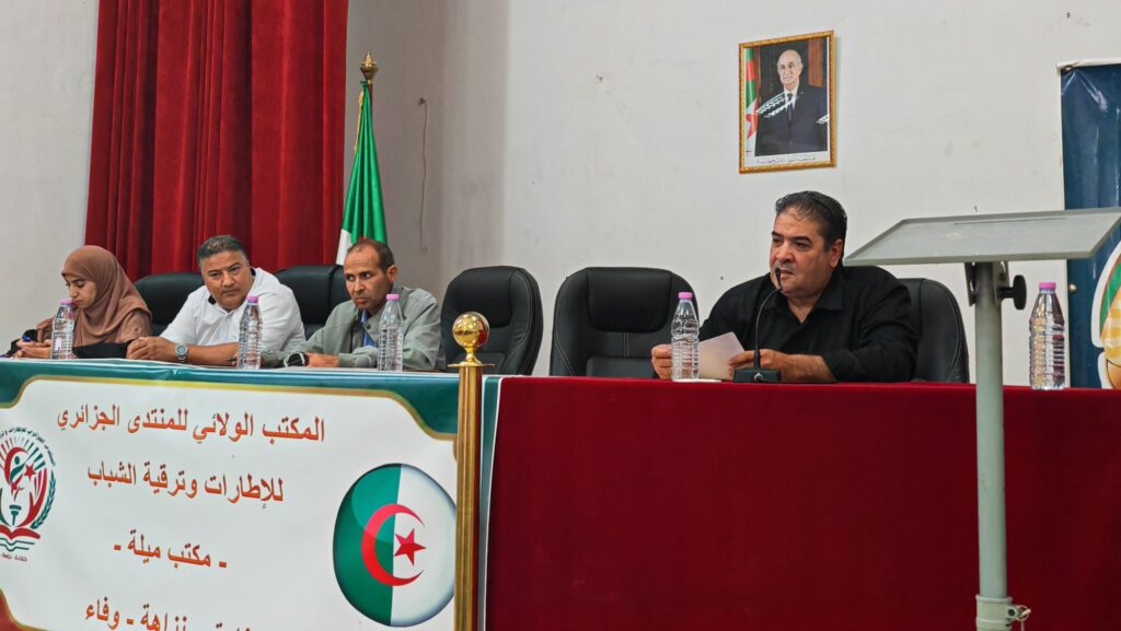 img_20260604_1140581540051652171108243-1024x577 ندوة حول دور المجتمع المدني في تعزيز المشاركة الإيجابية من تنظيم المنتدى الجزائري للإطارات وترقية الشباب بولاية ميلة.