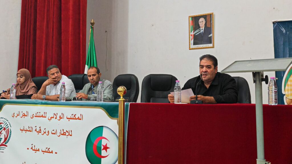 img_20260604_1141027724545526671252431-1024x577 ندوة حول دور المجتمع المدني في تعزيز المشاركة الإيجابية من تنظيم المنتدى الجزائري للإطارات وترقية الشباب بولاية ميلة.