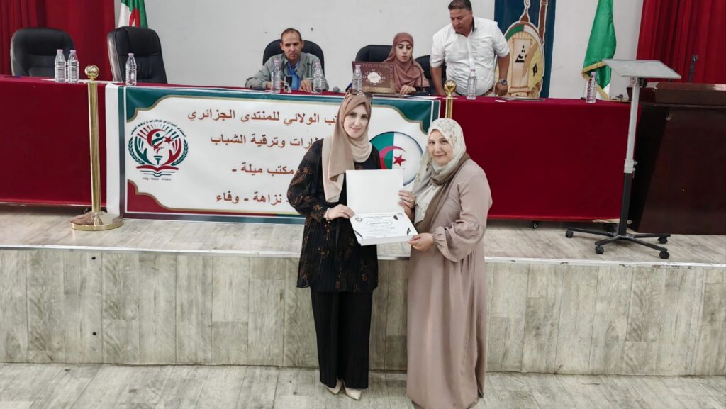 img_20260604_121154_edit_110481602156238872727105819442440-1024x577 ندوة حول دور المجتمع المدني في تعزيز المشاركة الإيجابية من تنظيم المنتدى الجزائري للإطارات وترقية الشباب بولاية ميلة.