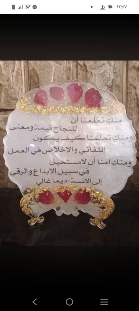 img-20260730-wa002121315609279393106-457x1024 حكايا الناس ضيفة العدد الرابع عشر الأستاذة ديما حسن غالي إعداد: أ. ناهد حمود