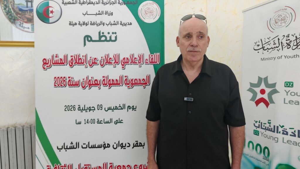 img_20260709_1547167915816634456604445-1024x577 ميلة: لقاء إعلامي للإعلان عن انطلاق المشاريع الجمعوية الممولة لسنة 2026