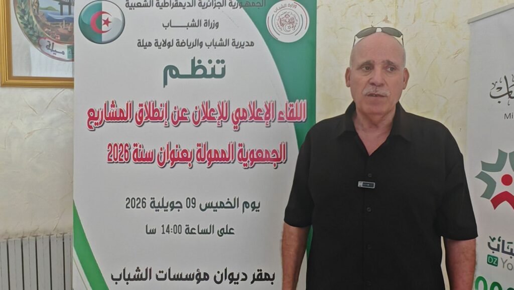 img_20260709_1547532764717540051860380-1024x577 ميلة: لقاء إعلامي للإعلان عن انطلاق المشاريع الجمعوية الممولة لسنة 2026