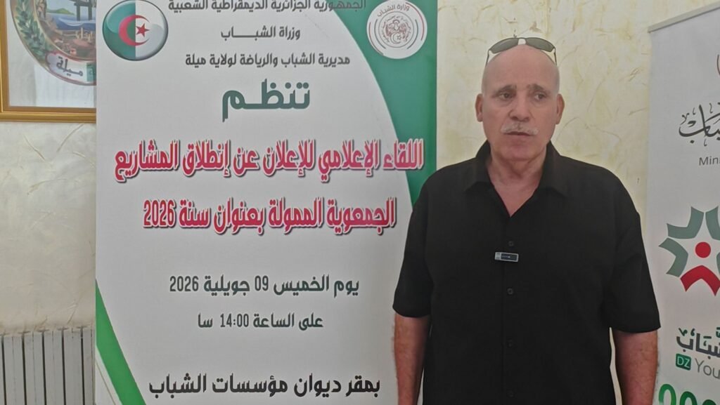 img_20260709_1547554390713277521757824-1024x577 ميلة: لقاء إعلامي للإعلان عن انطلاق المشاريع الجمعوية الممولة لسنة 2026
