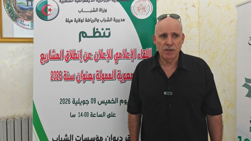 img_20260709_1548444336218519331176636-1024x577 ميلة: لقاء إعلامي للإعلان عن انطلاق المشاريع الجمعوية الممولة لسنة 2026