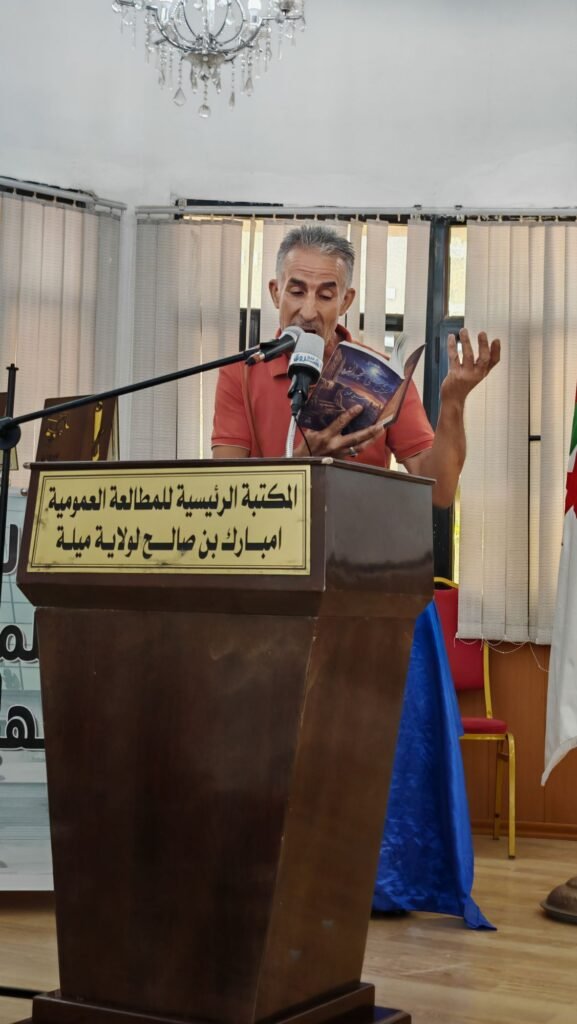 img_20260817_1108204326557652333039382-577x1024 ميلة تحتفي بالشعر في يومه الوطني: حين يتكلم الوجدان