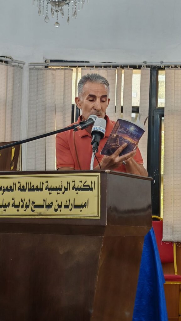 img_20260817_110825529506783144000118-577x1024 ميلة تحتفي بالشعر في يومه الوطني: حين يتكلم الوجدان
