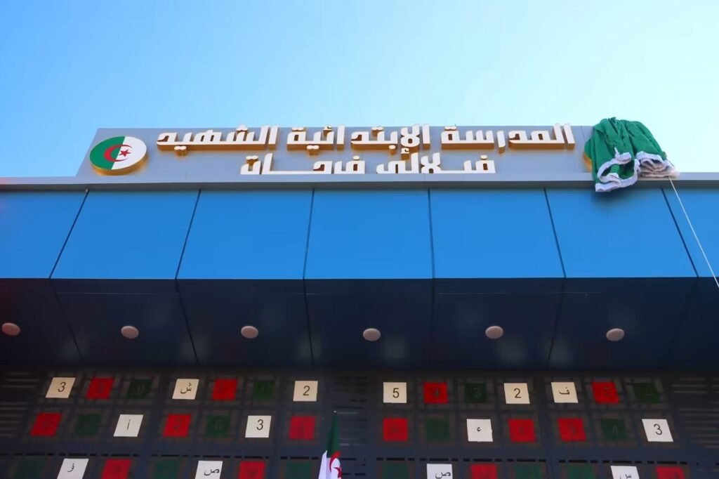 fb_img_1789993629251277996261839355249-1024x682 الدخول المدرسي 2026–2027 ببلدية عين البيضاء أحريش