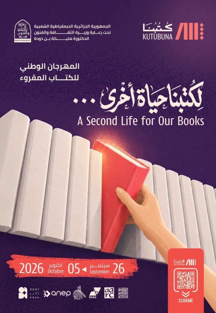 fb_img_179026759877195400048632449199-707x1024 التحضيرات تتواصل لتنظيم مهرجان الكتاب المقروء بميلة