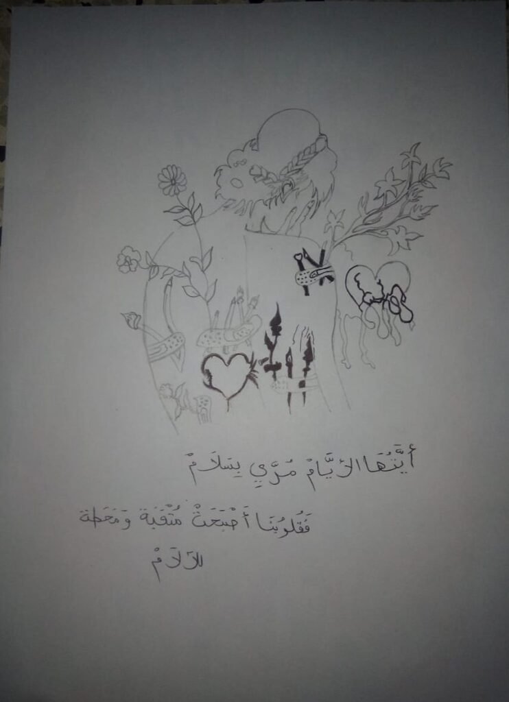img-20260906-wa0019_edit_5719342175322923408091234392246504-742x1024 مريم بوالعيش.. حين تتحول الخربشات إلى عالمٍ من الجمال