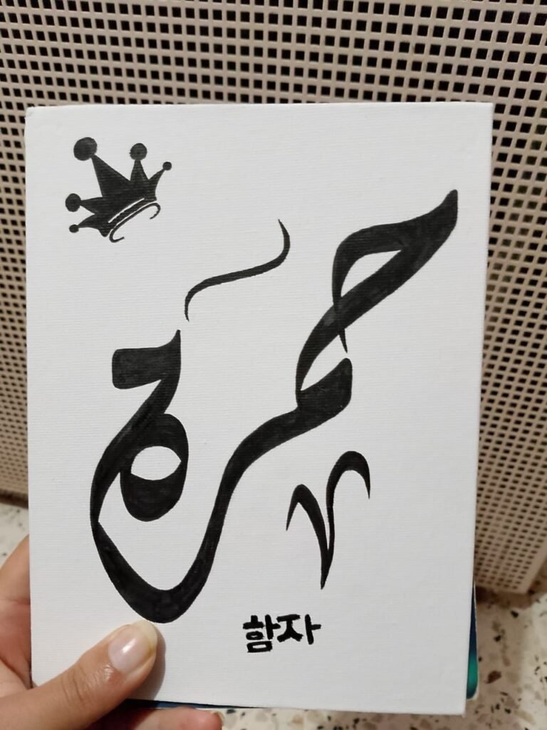 img-20260906-wa00303989019070963359624-768x1024 مريم بوالعيش.. حين تتحول الخربشات إلى عالمٍ من الجمال