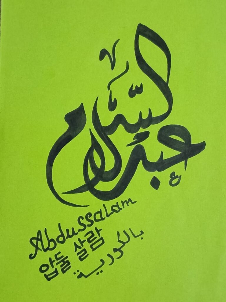 img-20260906-wa00342479235363573088400-768x1024 مريم بوالعيش.. حين تتحول الخربشات إلى عالمٍ من الجمال