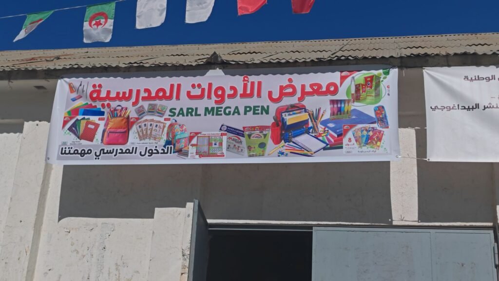 img_20260905_0928524845551592404525122-1024x577 فرجيوة تحتضن تظاهرة تجارية خاصة بالمستلزمات والأدوات المدرسية