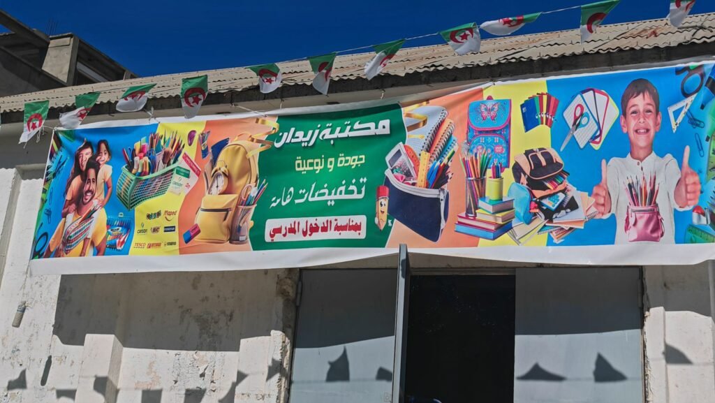 img_20260905_092906126237428387944525-1024x577 فرجيوة تحتضن تظاهرة تجارية خاصة بالمستلزمات والأدوات المدرسية