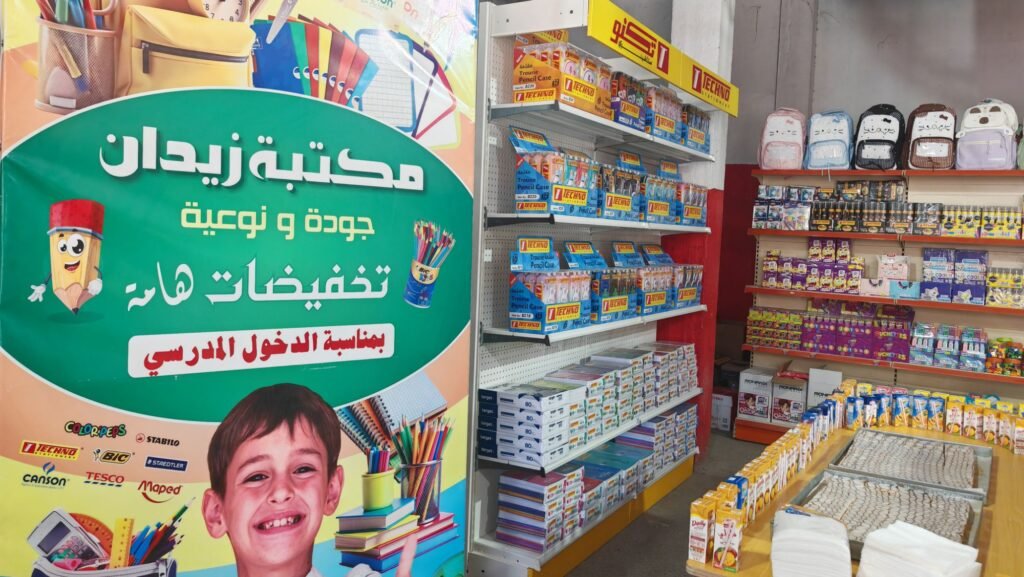 img_20260905_1109491577676153765358454-1024x577 فرجيوة تحتضن تظاهرة تجارية خاصة بالمستلزمات والأدوات المدرسية