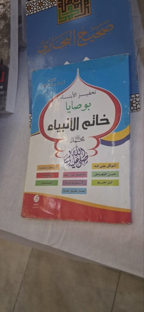 FB_IMG_1791361786288-473x1024 الكتاب كنزٌ لا يفنى… والقراءة مفتاح المعرفة