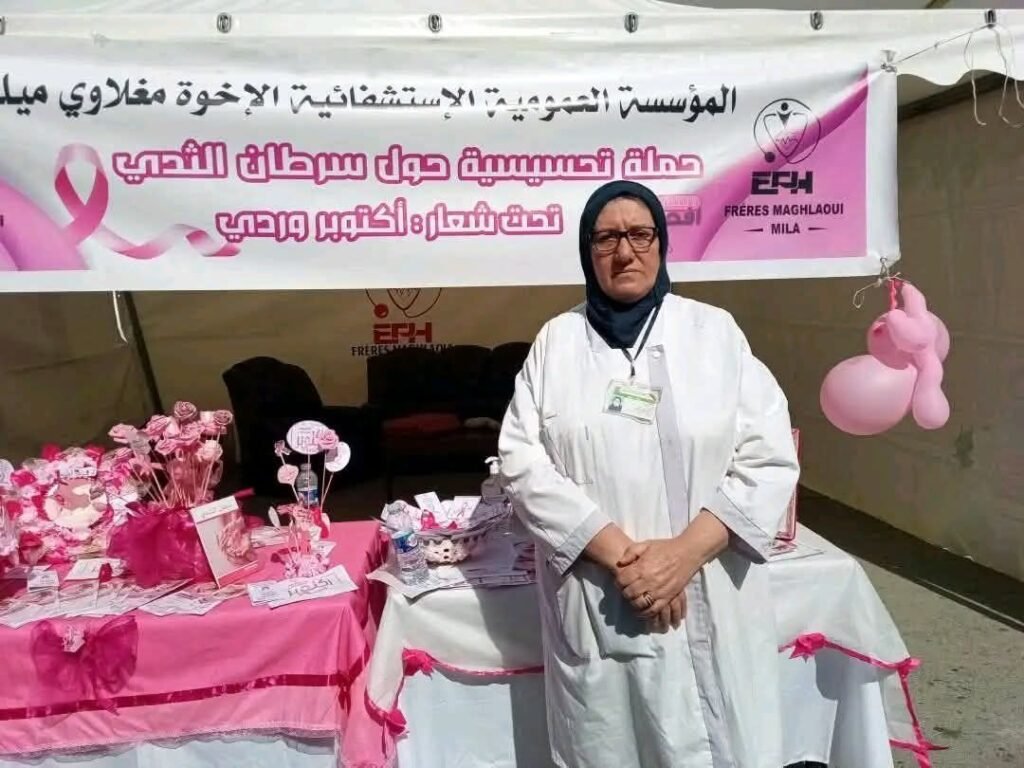 FB_IMG_1791828301661-1024x768 ولاية ميلة تحتضن الحملة الوطنية للكشف المبكر عن سرطان الثدي