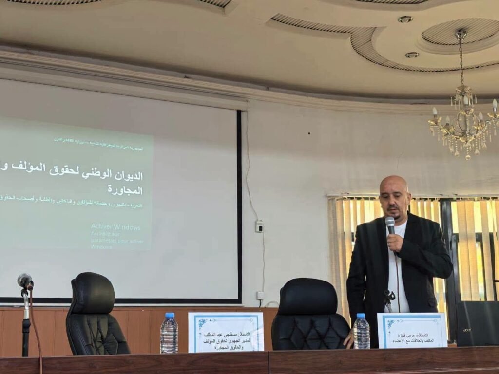 FB_IMG_1792012207944-1024x768 ميلة تحتضن يومًا تحسيسيًا حول حماية الملكية الفكرية والثقافية