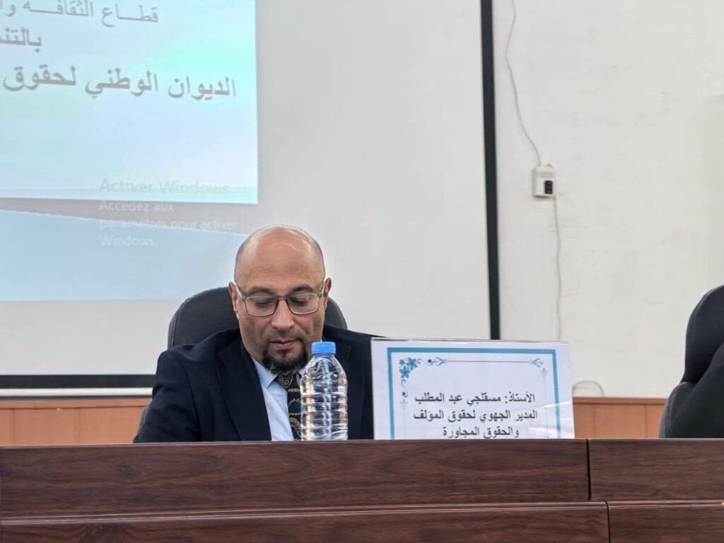FB_IMG_1792012215309-1024x768 ميلة تحتضن يومًا تحسيسيًا حول حماية الملكية الفكرية والثقافية