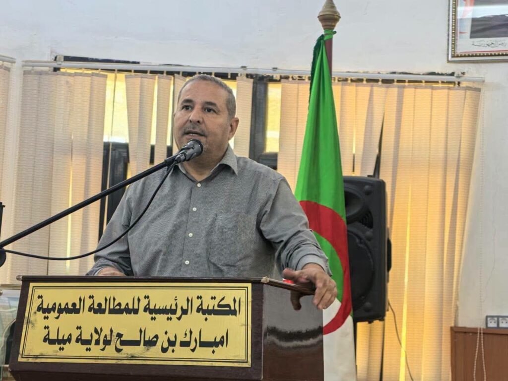 FB_IMG_1792012218490-1024x768 ميلة تحتضن يومًا تحسيسيًا حول حماية الملكية الفكرية والثقافية
